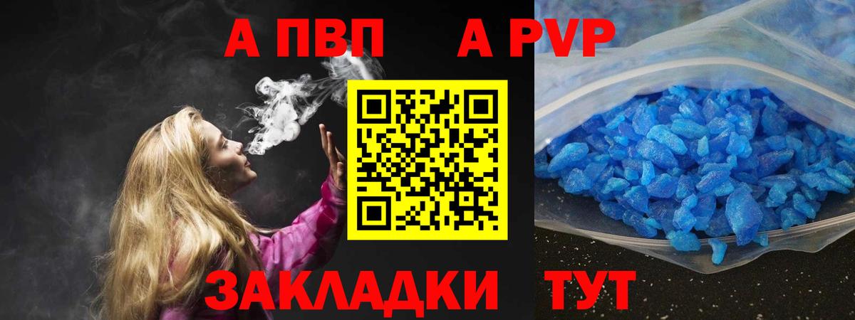 Alfa_PVP мука Калуга