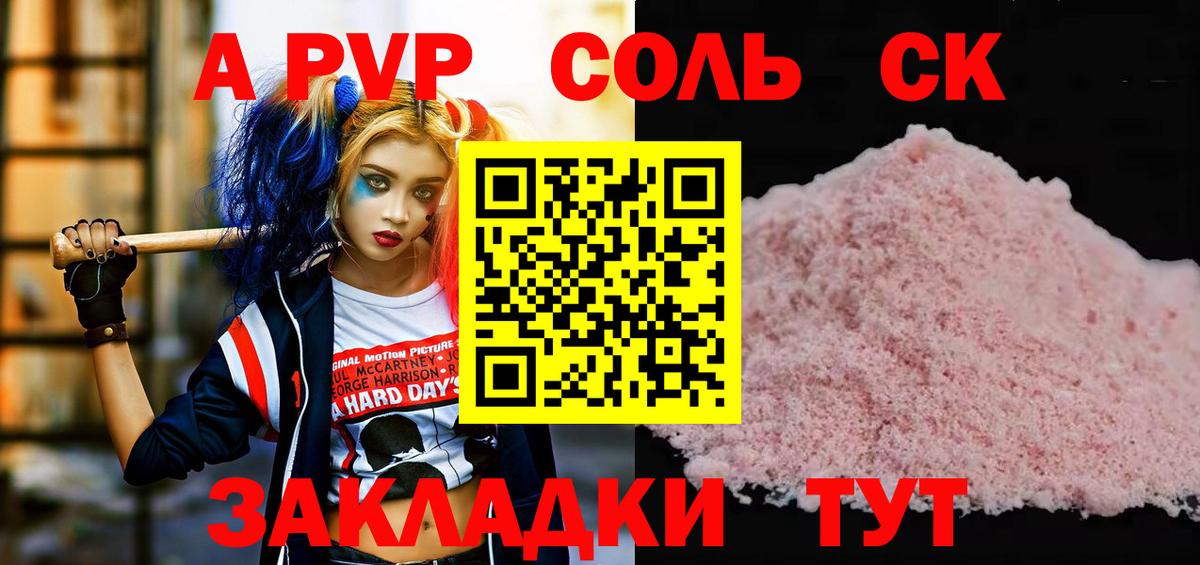 Alpha PVP  A PVP СК  Alfa_PVP кристаллы  Вход с VPN  Калуга 