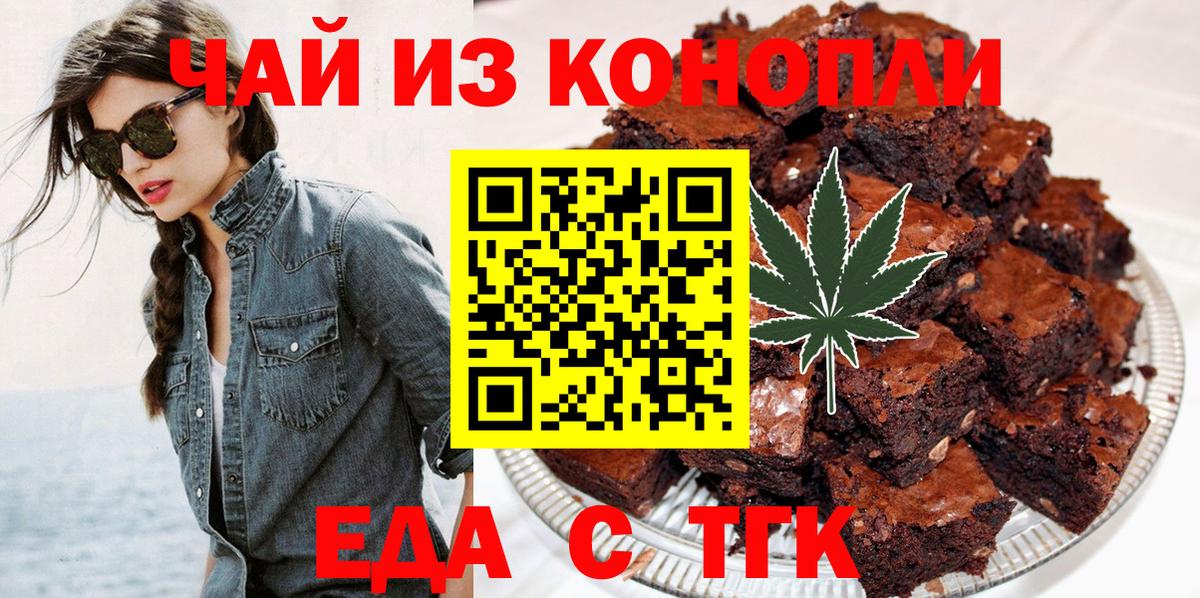 Canna-Cookies конопля Калуга