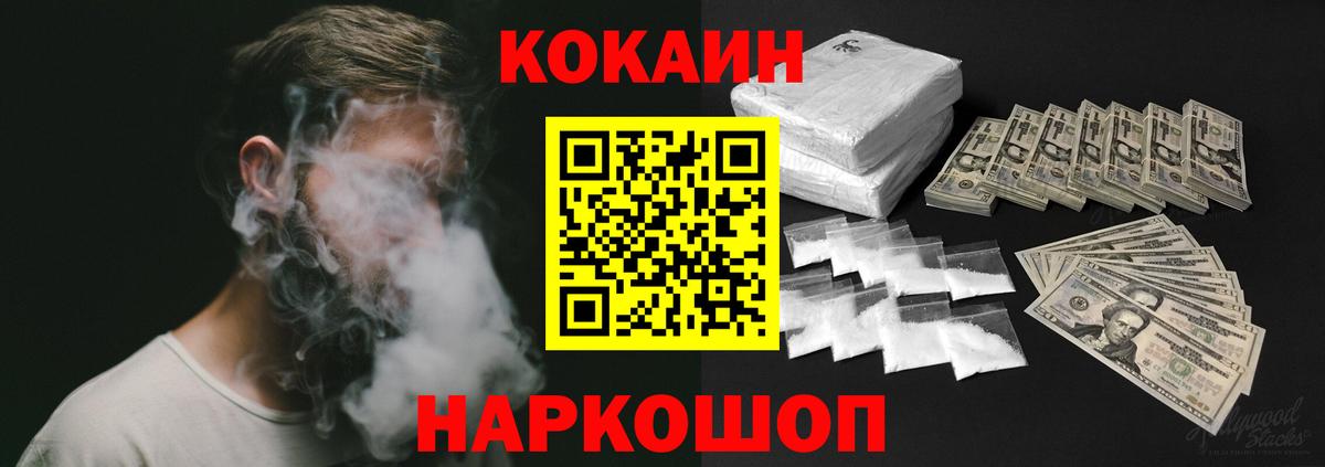 Cocaine Боливия  Cocaine  Вход с VPN  Калуга  Кокаин 99% 
