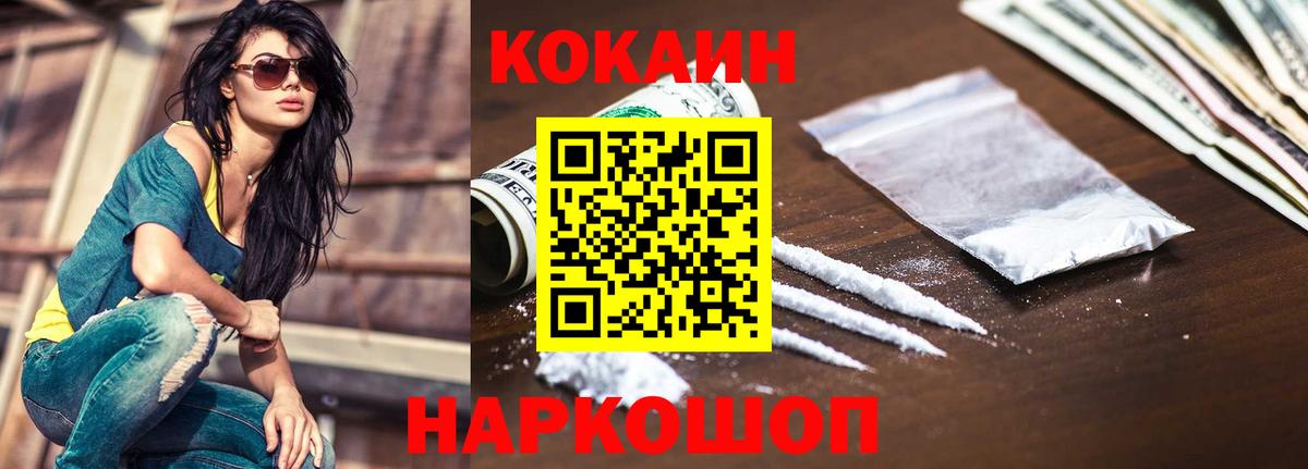 Cocaine FishScale Калуга