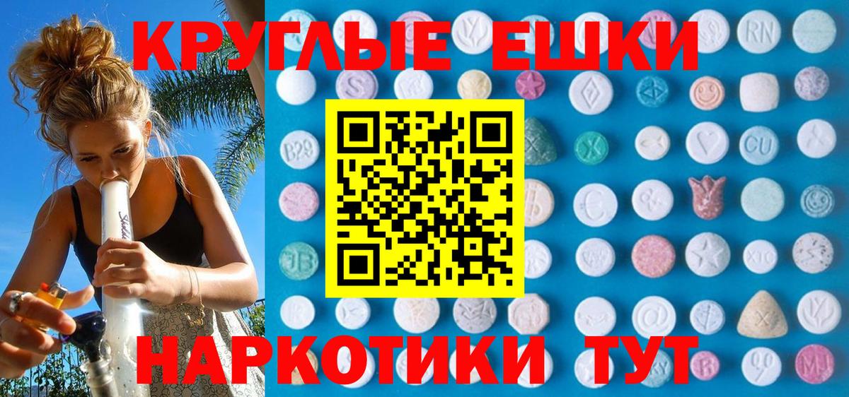 Экстази TESLA Калуга