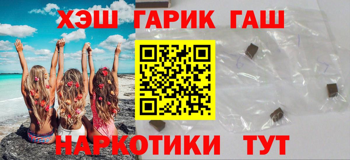 ГАШ индика сатива Калуга