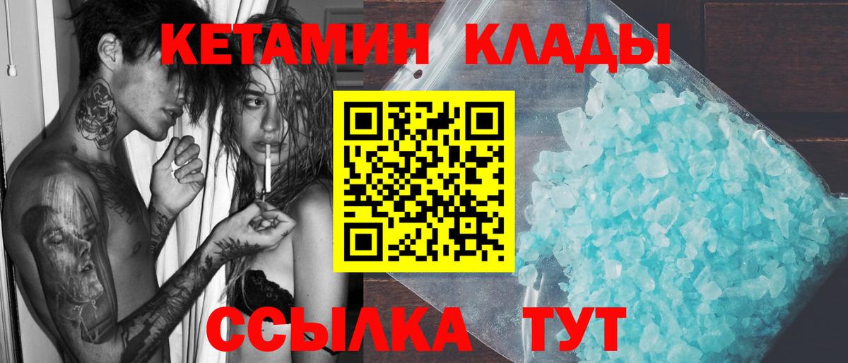 Кетамин VHQ Калуга