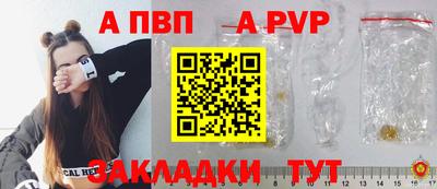 а пвп мука Беслан
