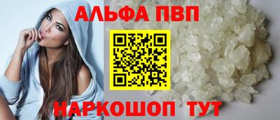 а пвп мука Беслан