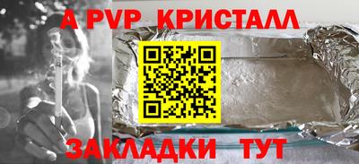 а пвп мука Беслан