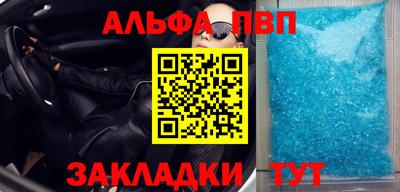 а пвп мука Беслан