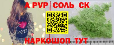 а пвп мука Беслан