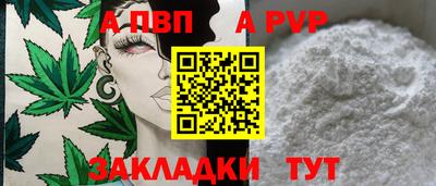 а пвп мука Беслан