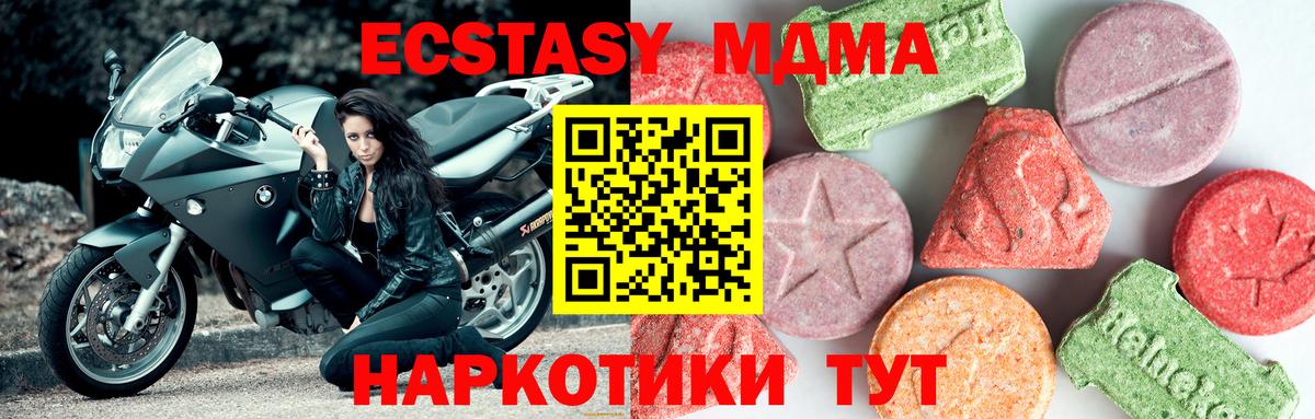 МДМА crystal  Вход с VPN  МДМА кристаллы  Калуга 