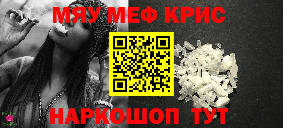 хочу наркоту  Меф mephedrone  Вход с VPN  Калуга  Меф 4 MMC  МЯУ-МЯУ  МЕФ 