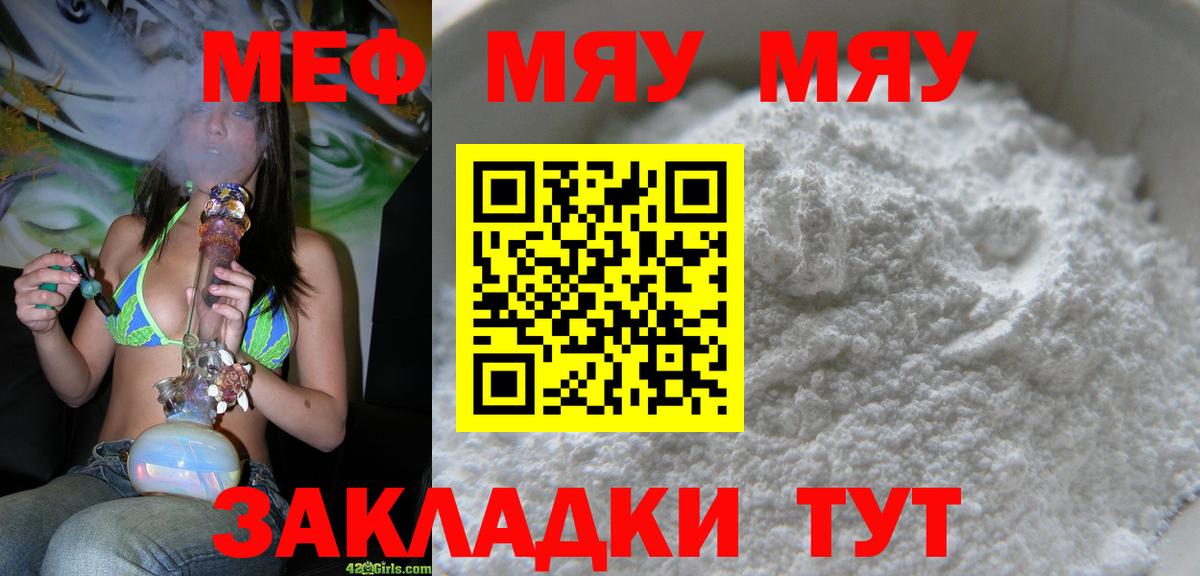 Меф кристаллы Калуга