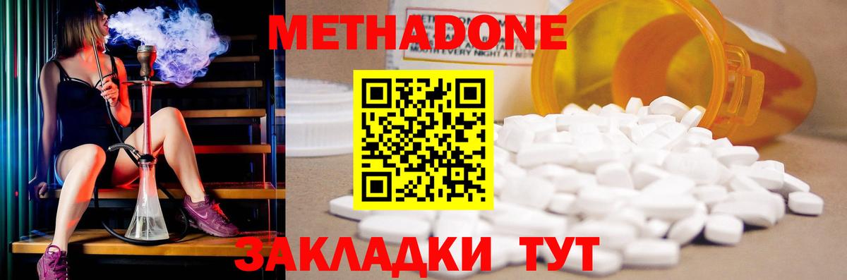 Калуга  МЕТАДОН VHQ  МЕТАДОН белоснежный  Вход с VPN 