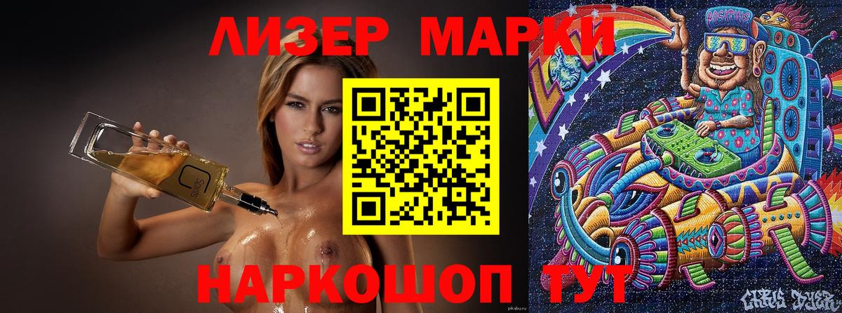 Наркотические марки 1,8мг Калуга